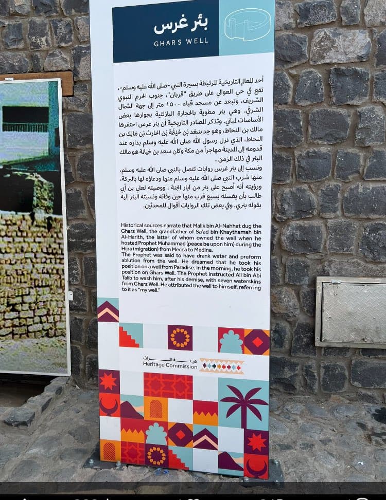 Tur ke sumur-sumur di Madinah dan pasar Al-Tabakha yang populer.