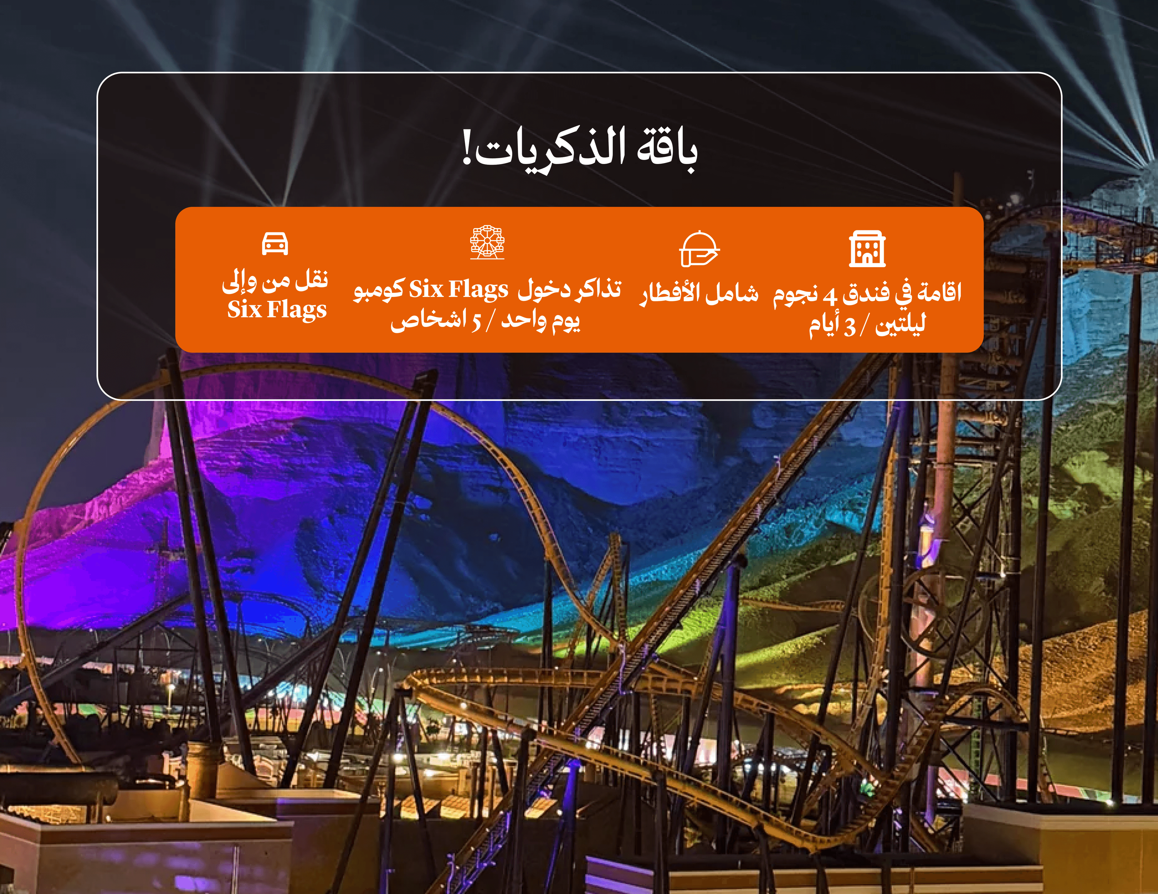 Menginap dua malam di hotel bintang 4 dan tiket Six Flags Aquariba untuk 5 orang termasuk transportasi.