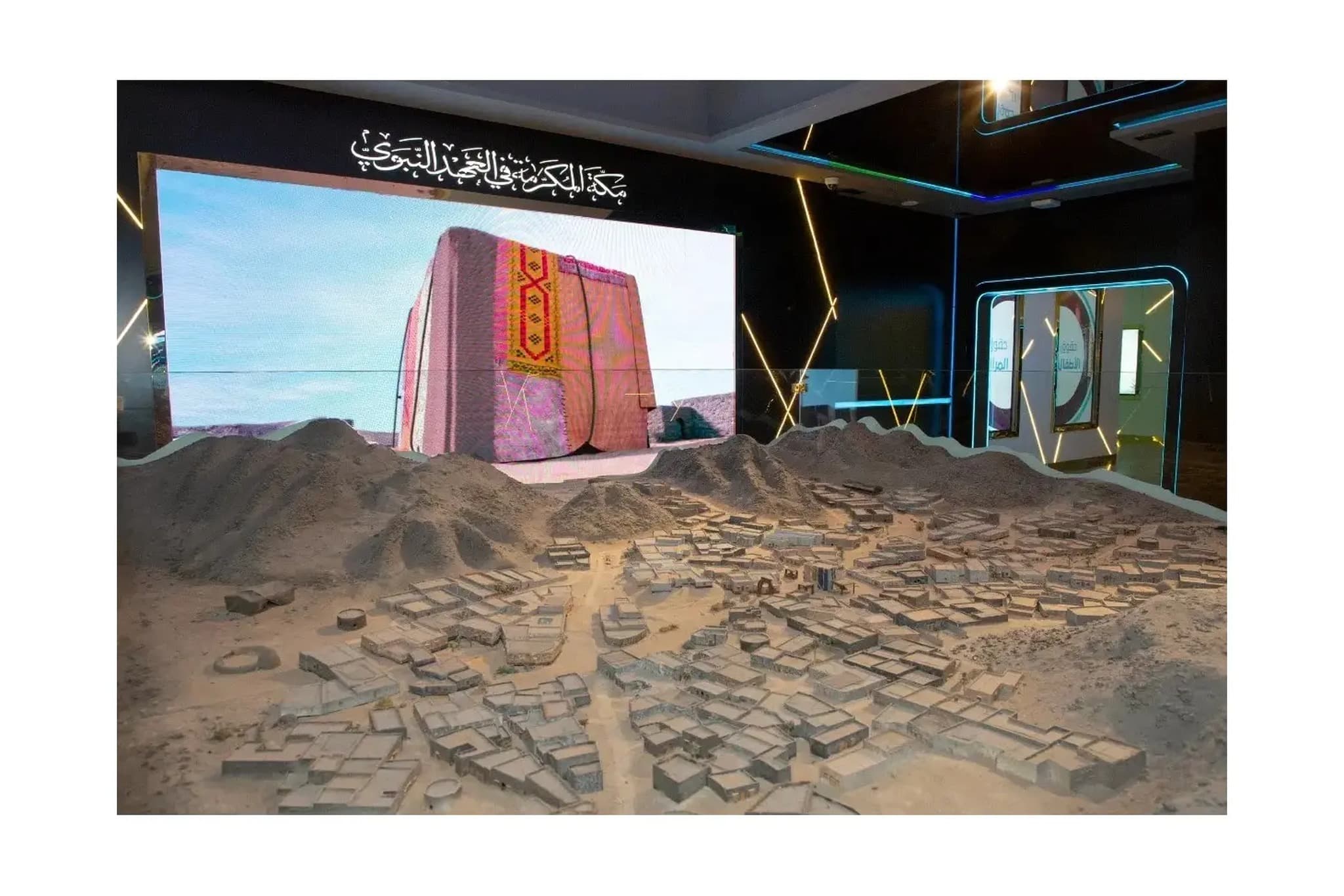 Museum Biografi Nabi, Madinah