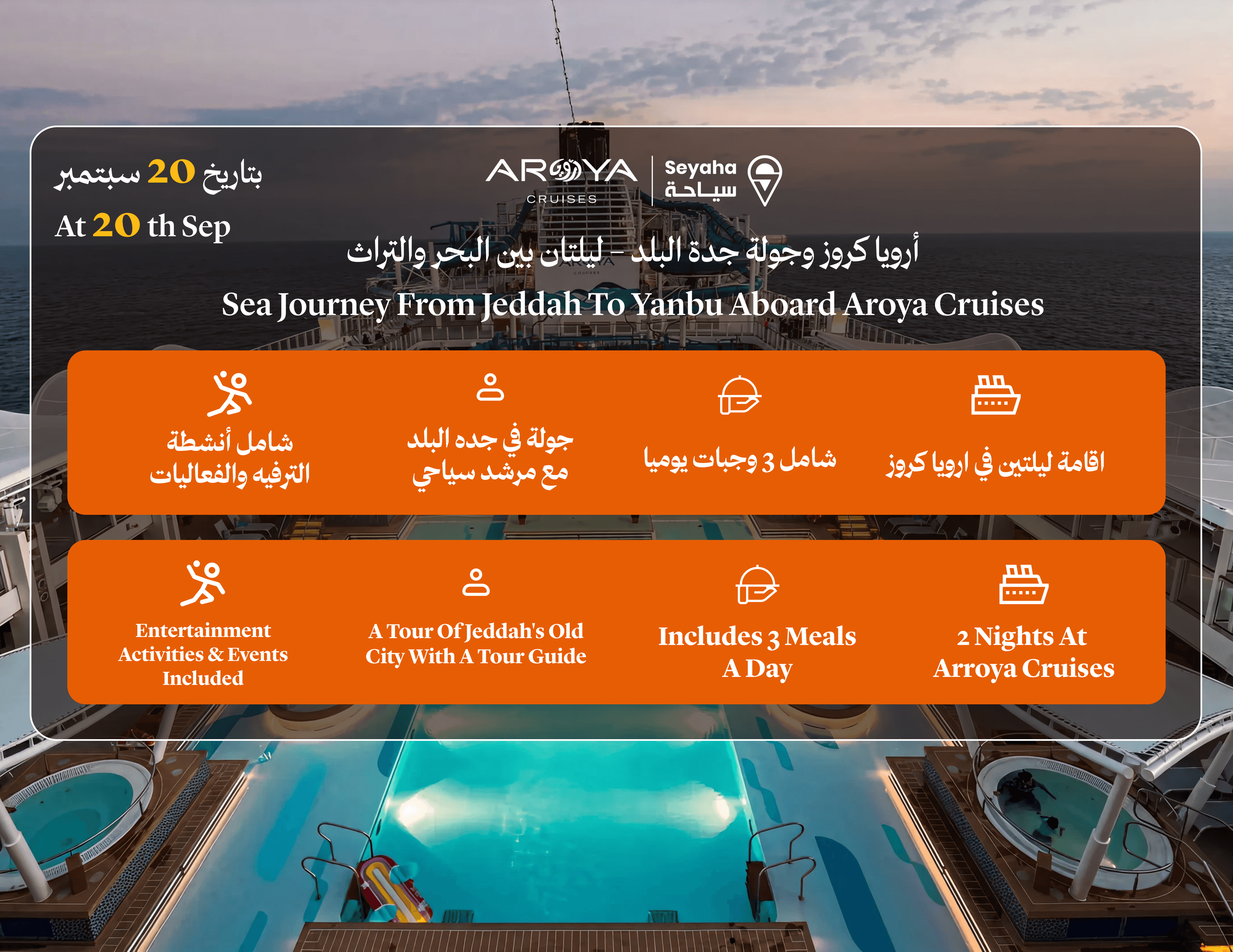 Pelayaran Arroya dan Tur Jeddah Al-Balad – Dua Malam di Antara Laut dan Warisan Budaya